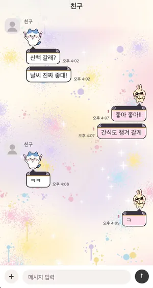 래퍼 우사기 카톡 테마 채팅방 화면